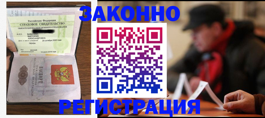где прописаться в Меленках